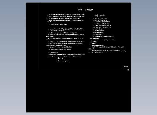 小水电站机电设计图（D1）-DD