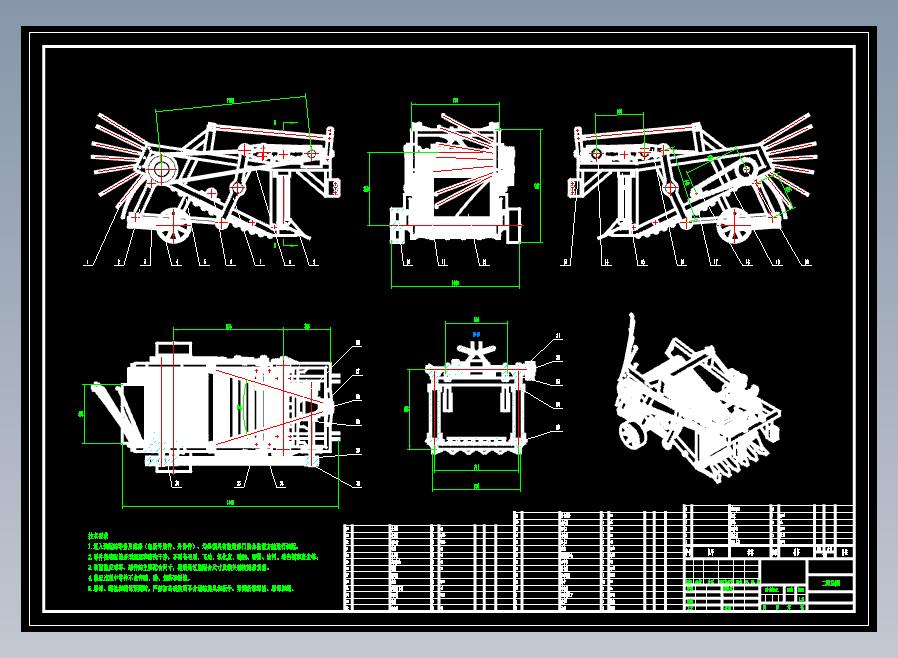 马铃薯收集（收获）机CAD