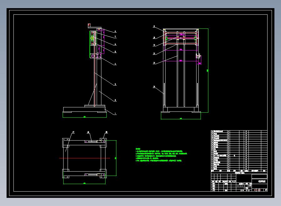 导料架设计CAD