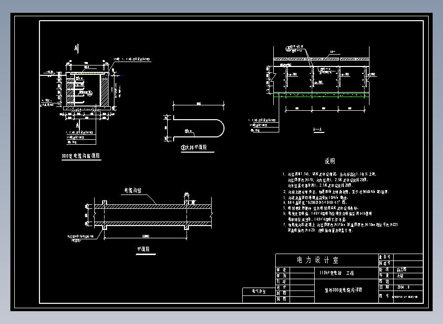 室外800宽电缆沟详图(3#)1：30