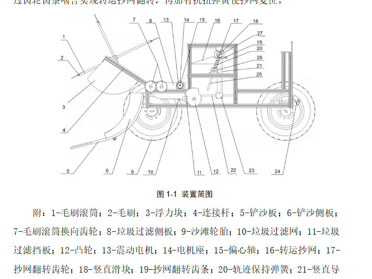 水陆两栖海洋漂浮污染物CAD+说明书