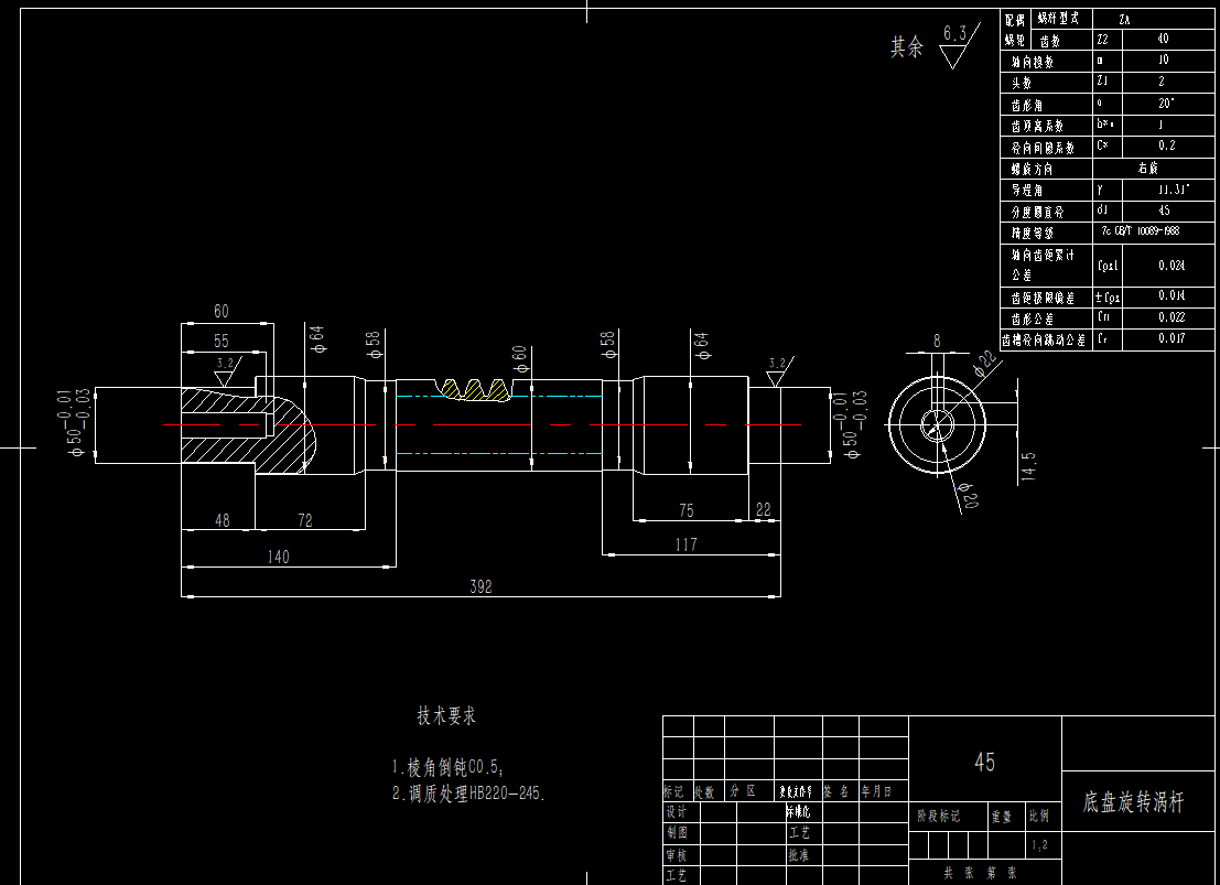 履带式升降搬运机械手CAD