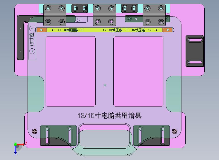 13-15寸笔记本电脑压紧治具