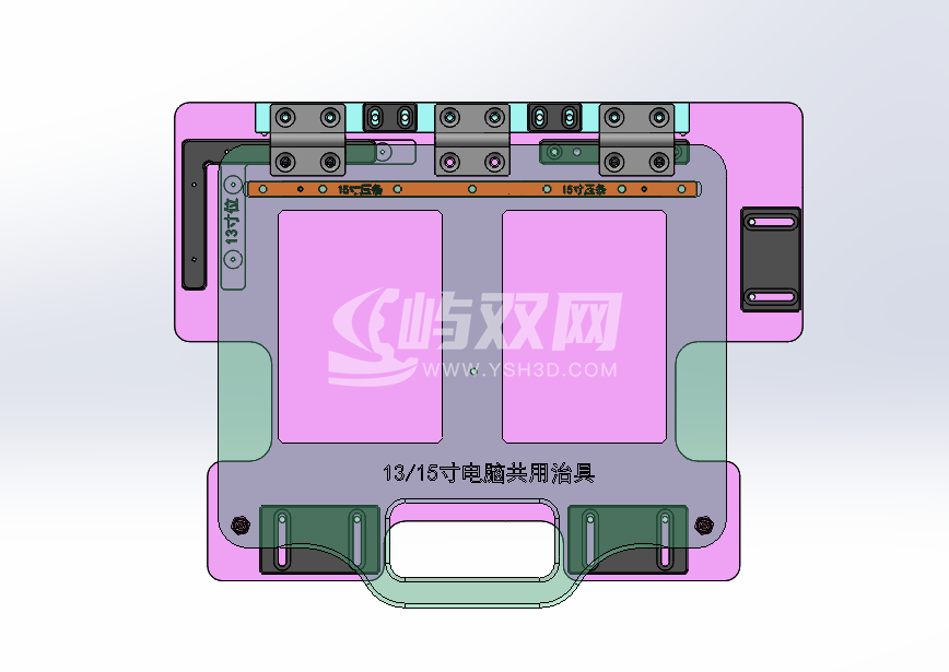 13-15寸笔记本电脑压紧治具