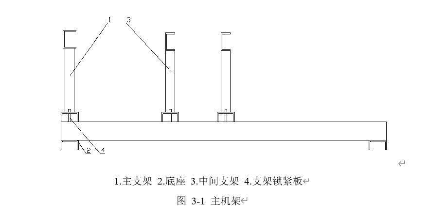 旋耕机刀轴自动焊接机构二维图