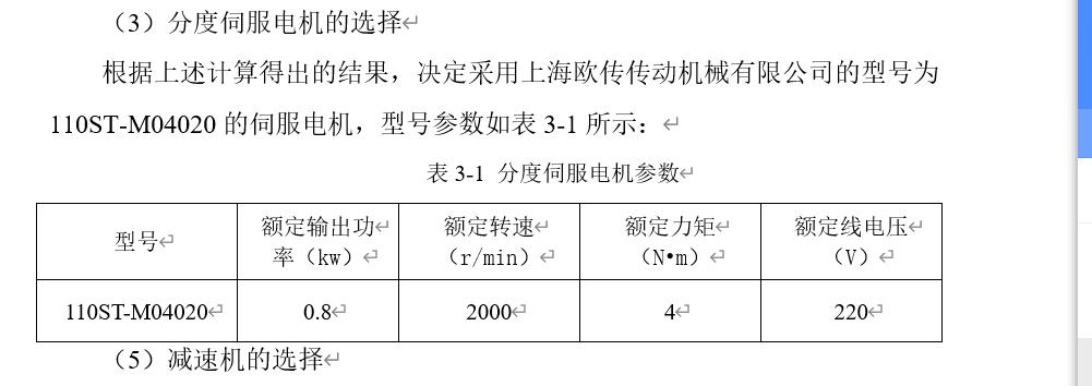 旋耕机刀轴自动焊接机构二维图