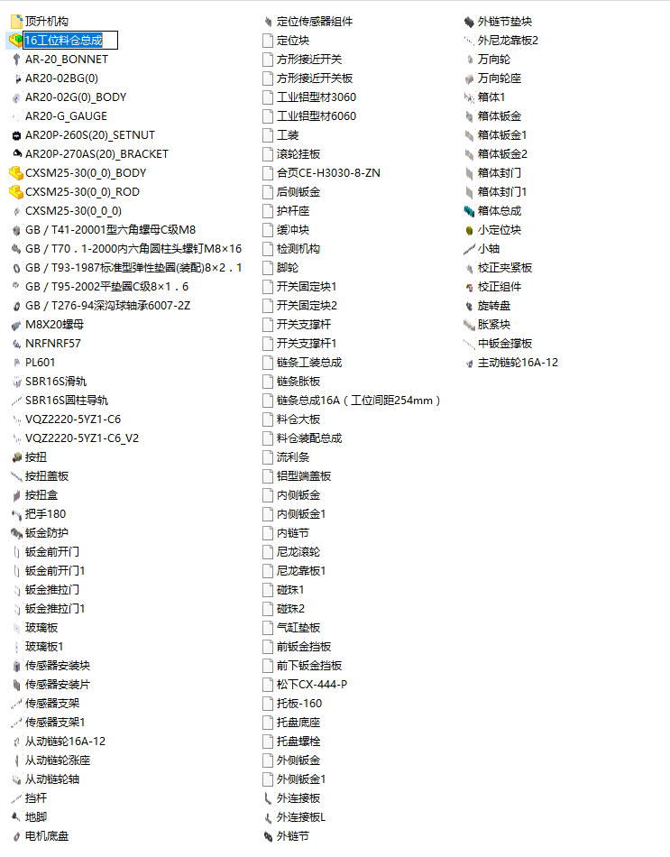 自动化生产线用16工位旋转料仓