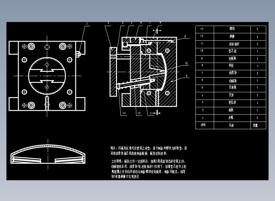 瓶盖注塑模dwg