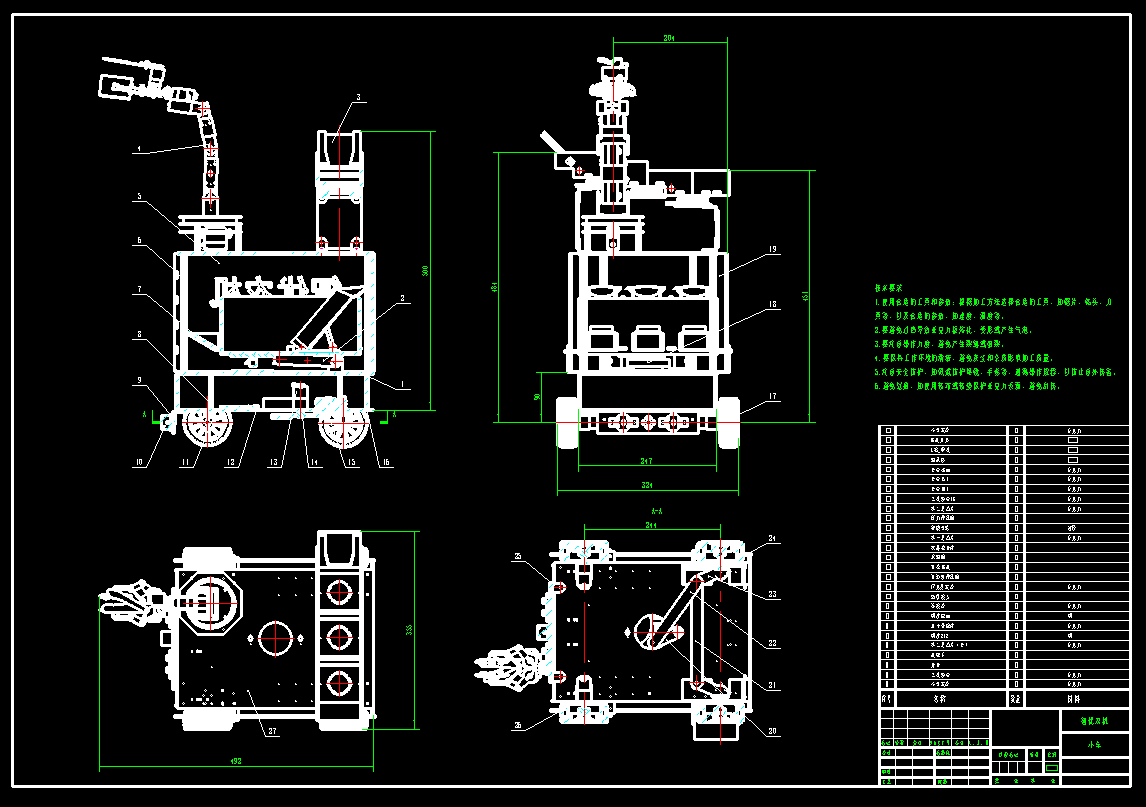 全自动采摘筛选机CAD