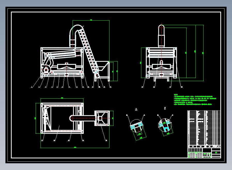 种子筛选机CAD