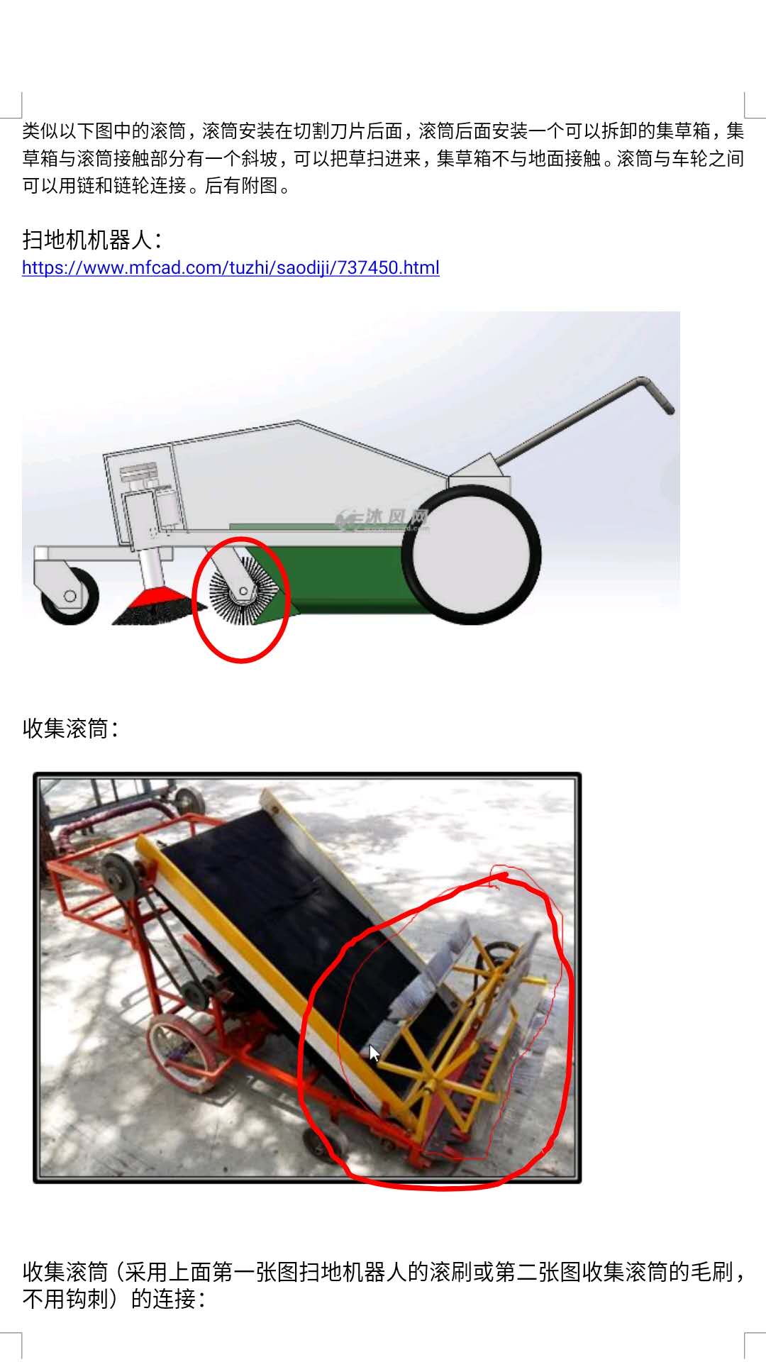 人力割草机，由刀盘、发动机、行走轮、行走机构、刀片、扶手及控制部分组成