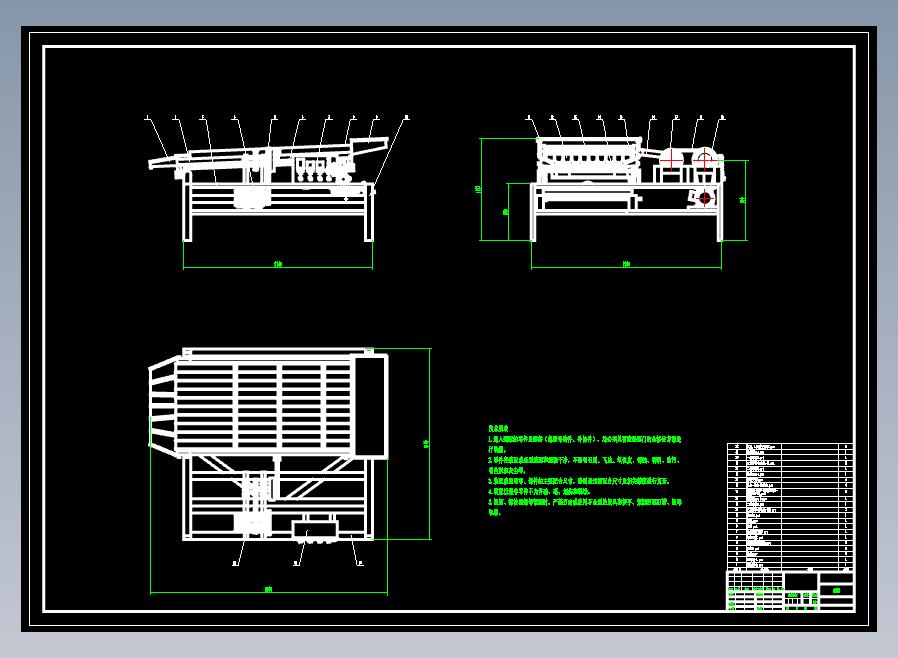 茶叶理条机CAD