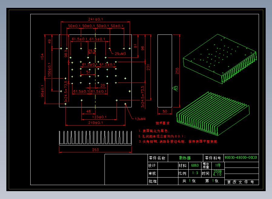 散热器加工图