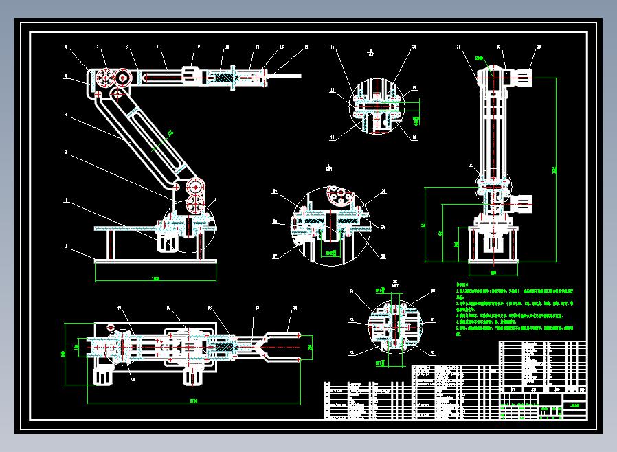 五自由度液压机械手CAD