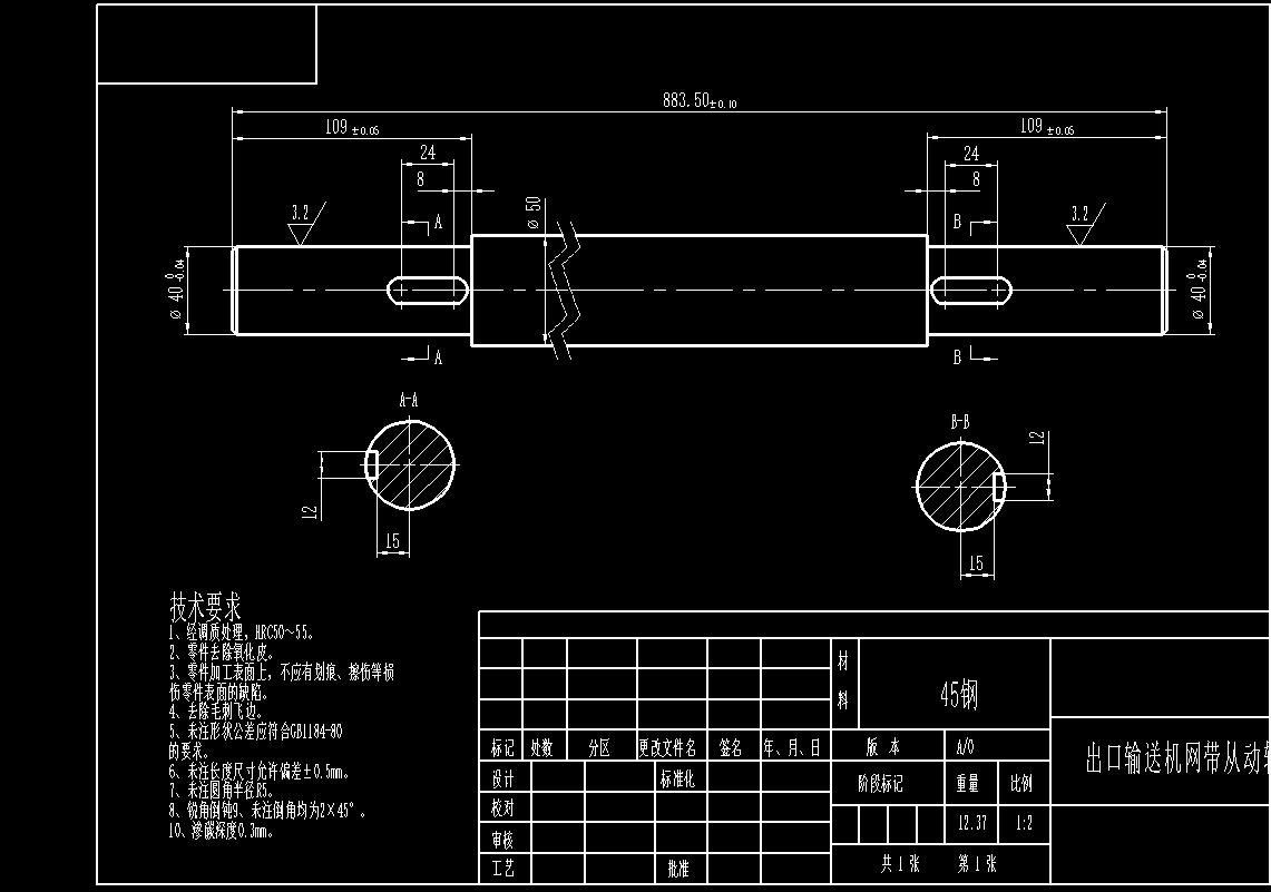 链条输送机CAD