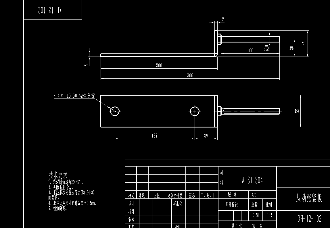 链条输送机CAD