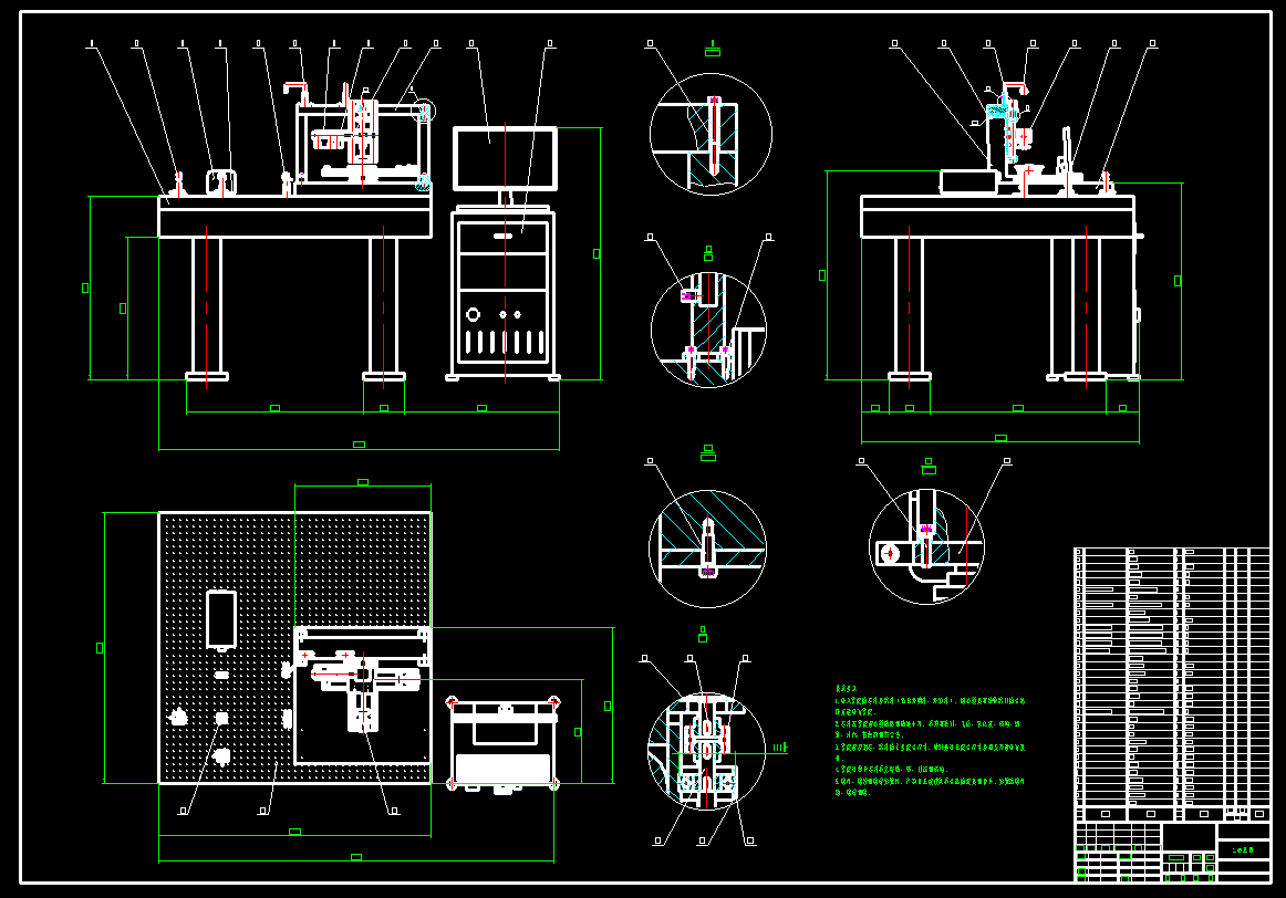 光学实验平台CAD