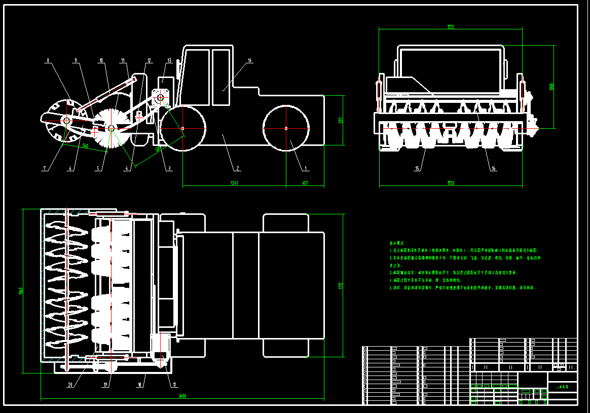 铲雪车CAD