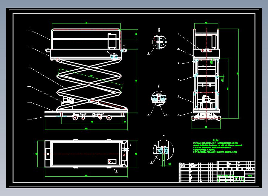 自走式果园操作平台CAD