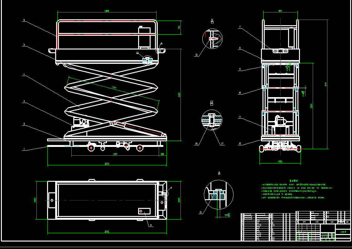 自走式果园操作平台CAD