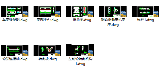 自走式果园操作平台CAD