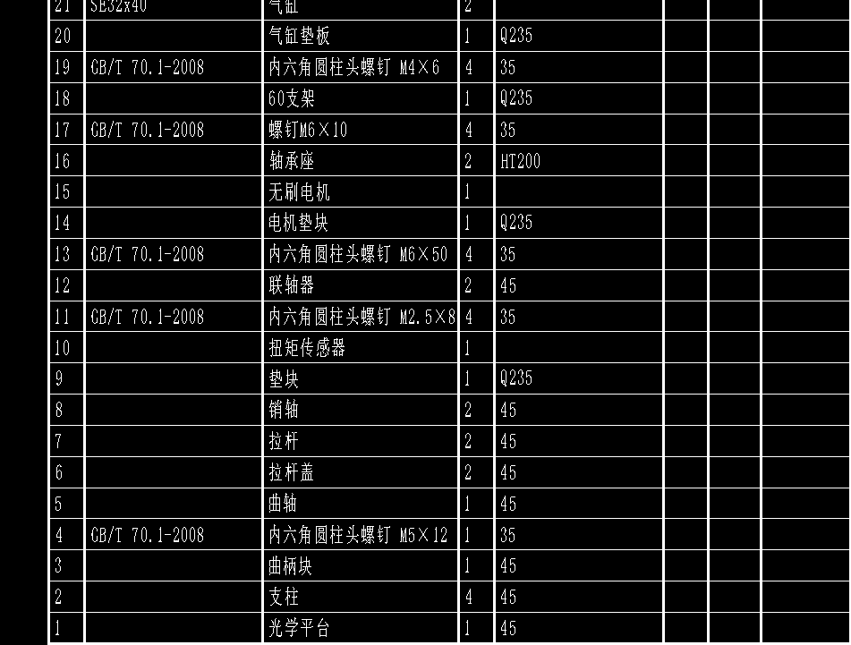 曲轴实验台总装CAD