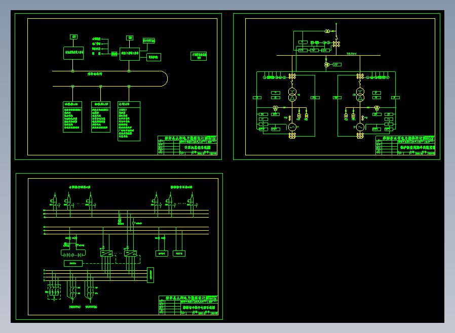 某电站初设电气二次图