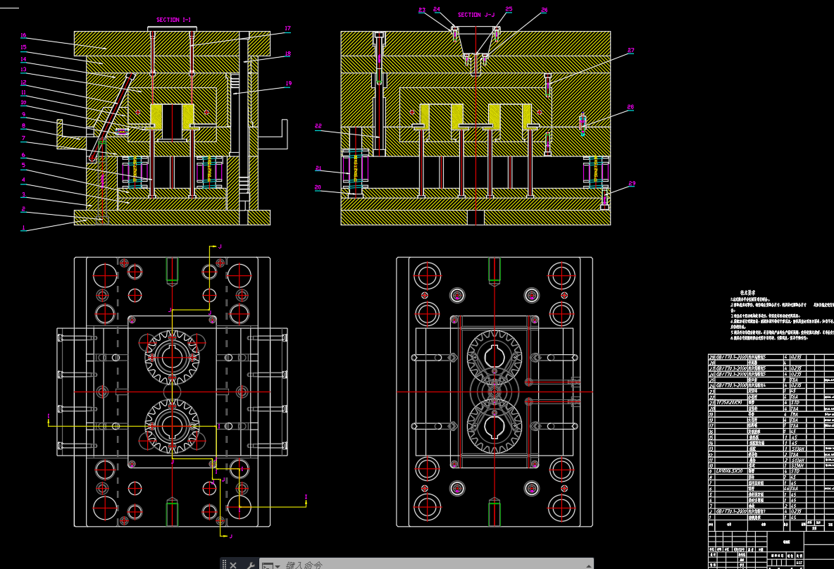齿轮注塑模具设计