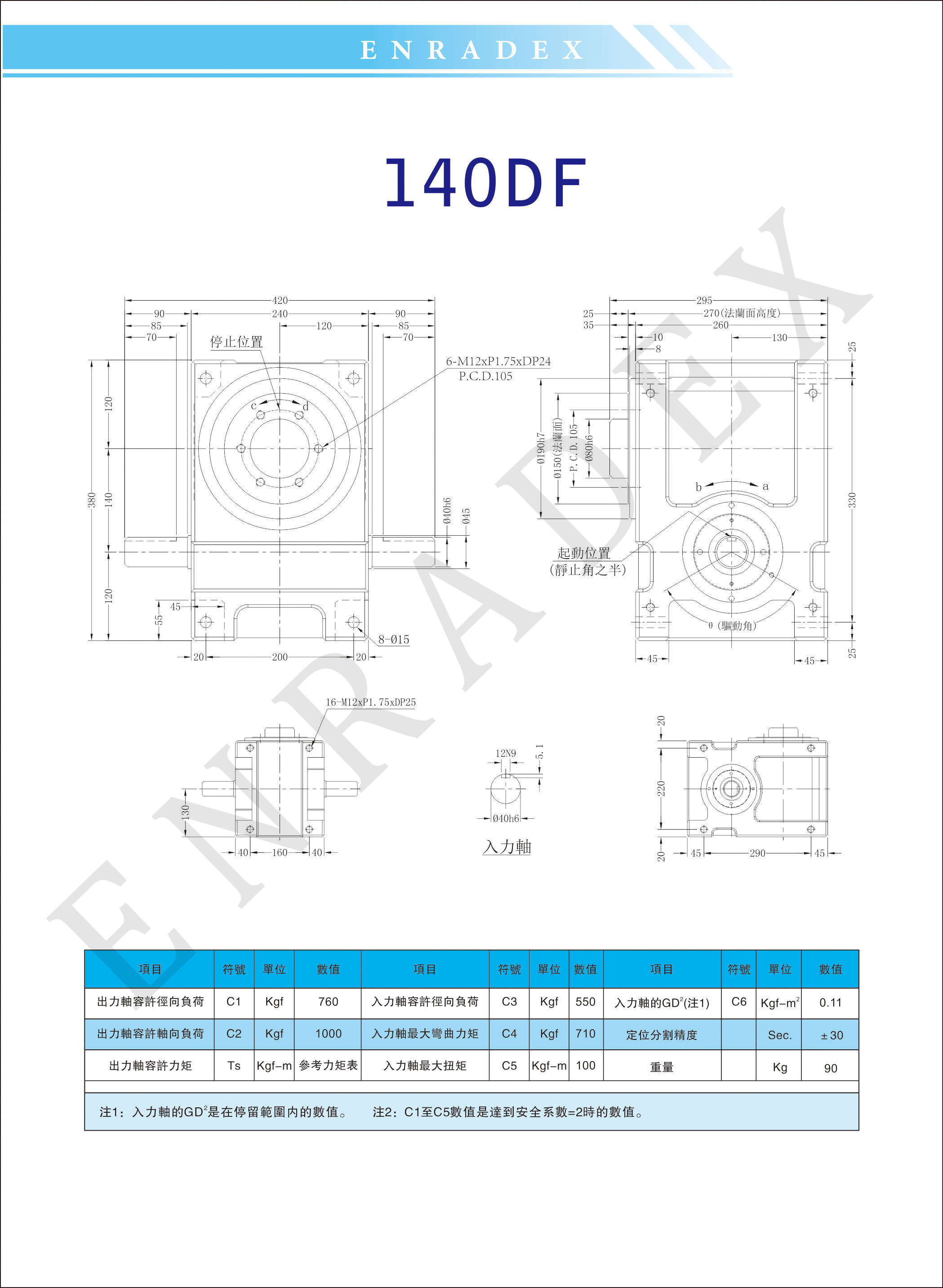 ER-RU140DF英锐凸轮分割器全套3D图档