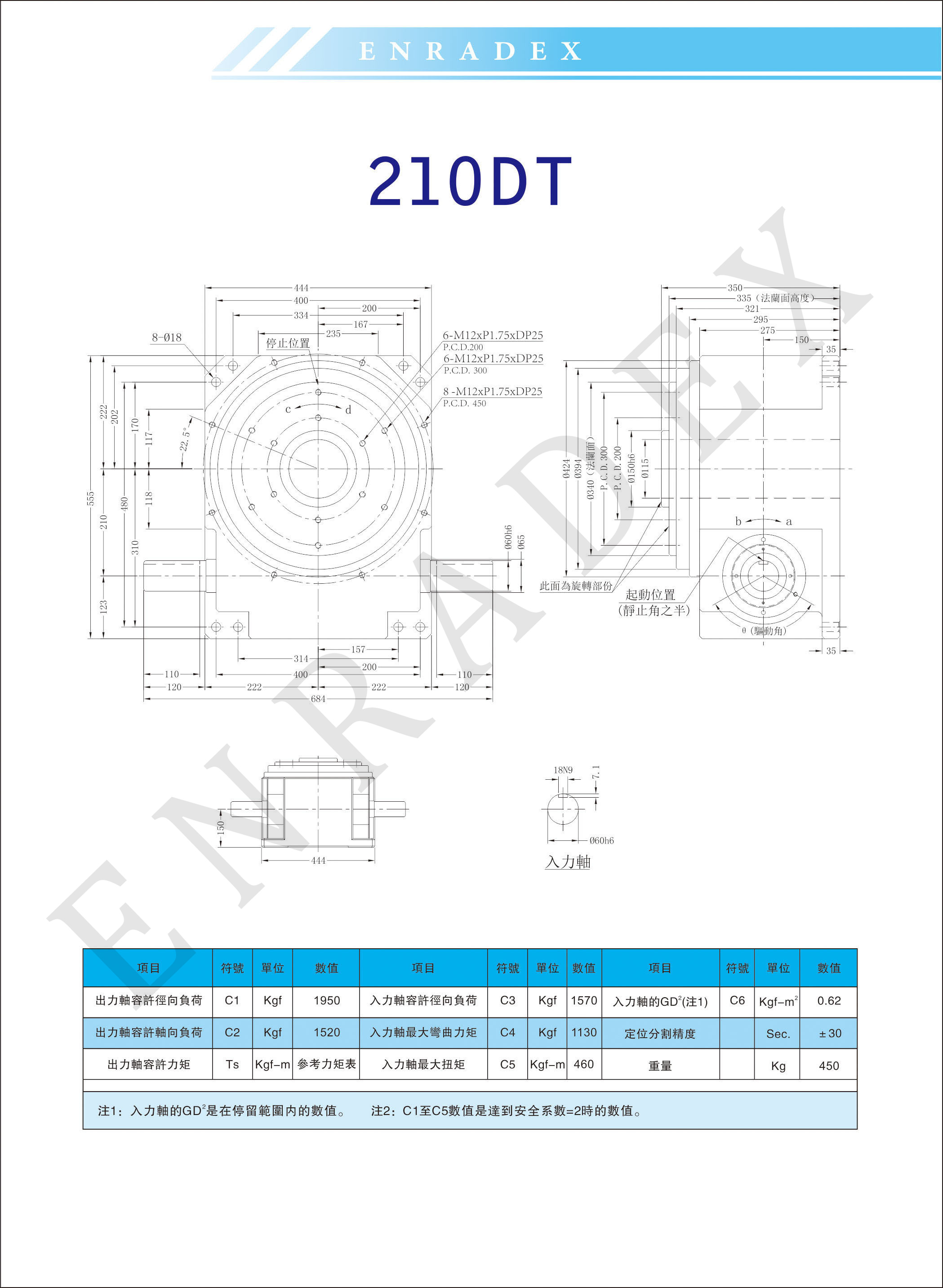 ER-RU210DT英锐凸轮分割器全套3D图档