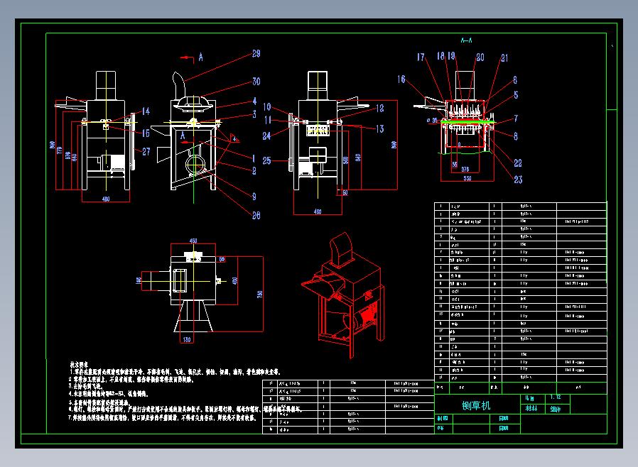 铡草机CAD