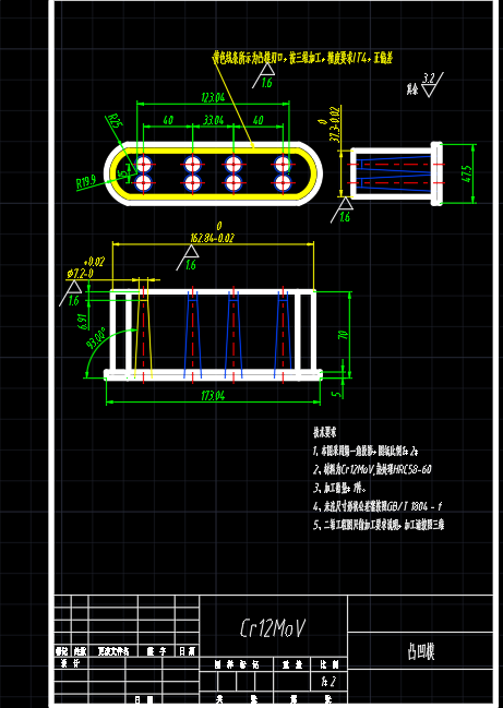 压板冲压模具设计