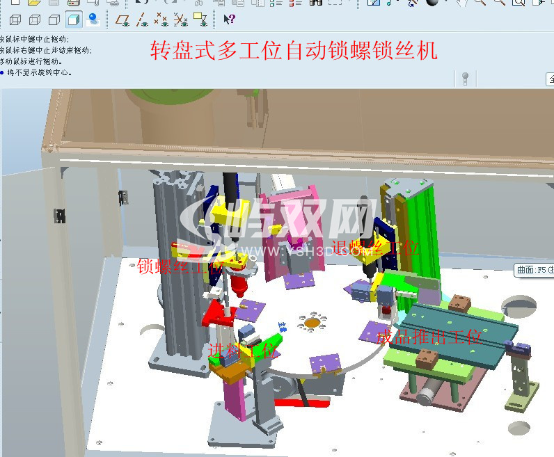 非标转盘式锁螺丝机（内有PROE模型+CAD图档）