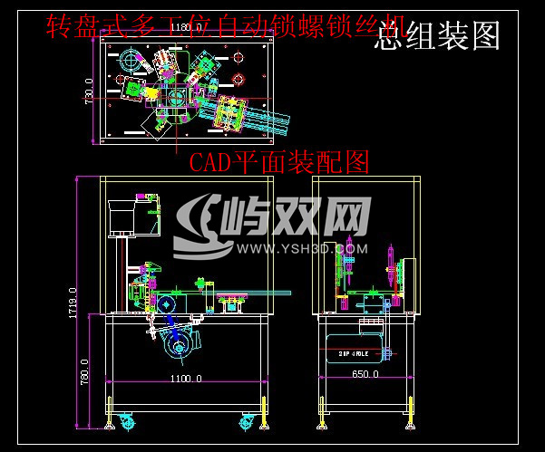 非标转盘式锁螺丝机（内有PROE模型+CAD图档）