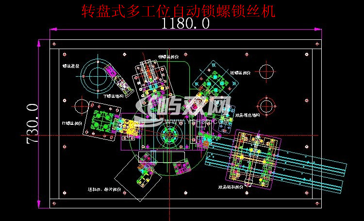 非标转盘式锁螺丝机（内有PROE模型+CAD图档）