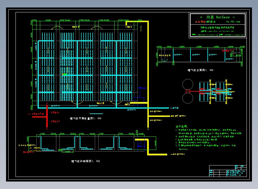 5万td的曝气池设计图纸