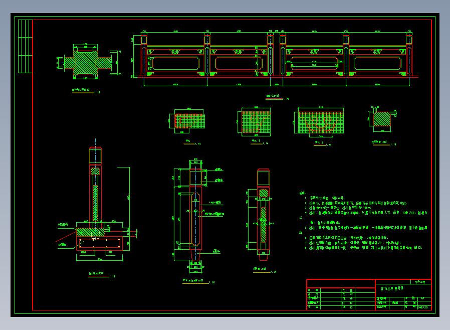 CAD石材栏杆图纸
