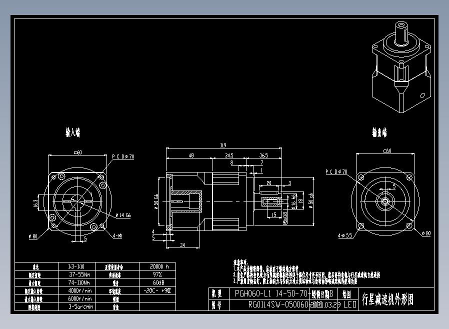 PGH060-L1 14-50-70-M4-5B 60减速机