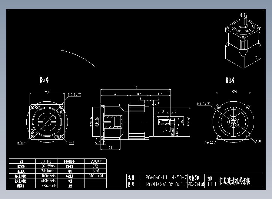PGH060-L1 14-50-70-M5 CZ14 60减速机 适配400W伺服 输入尺寸14-50-70-M5
