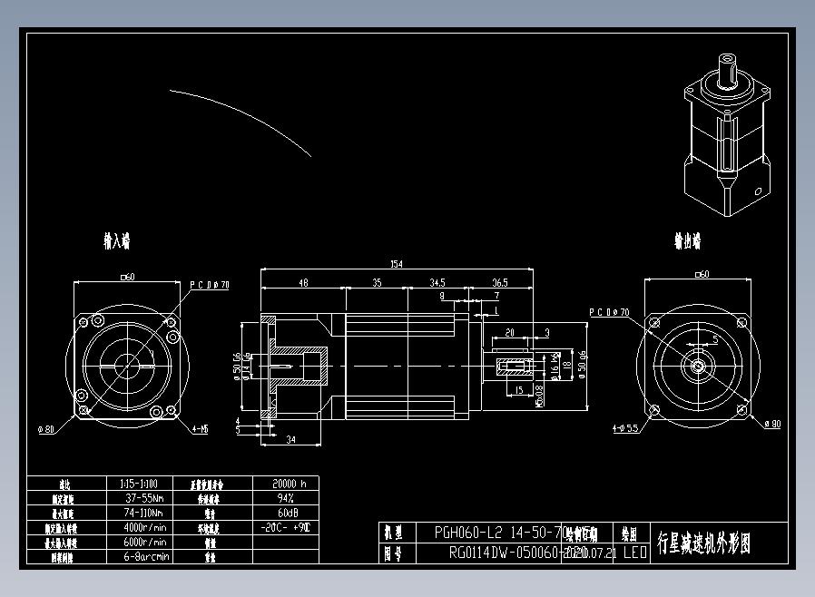 PGH060-L2 14-50-70-M5 60减速机 适配400W伺服 输入尺寸14-50-70-M5