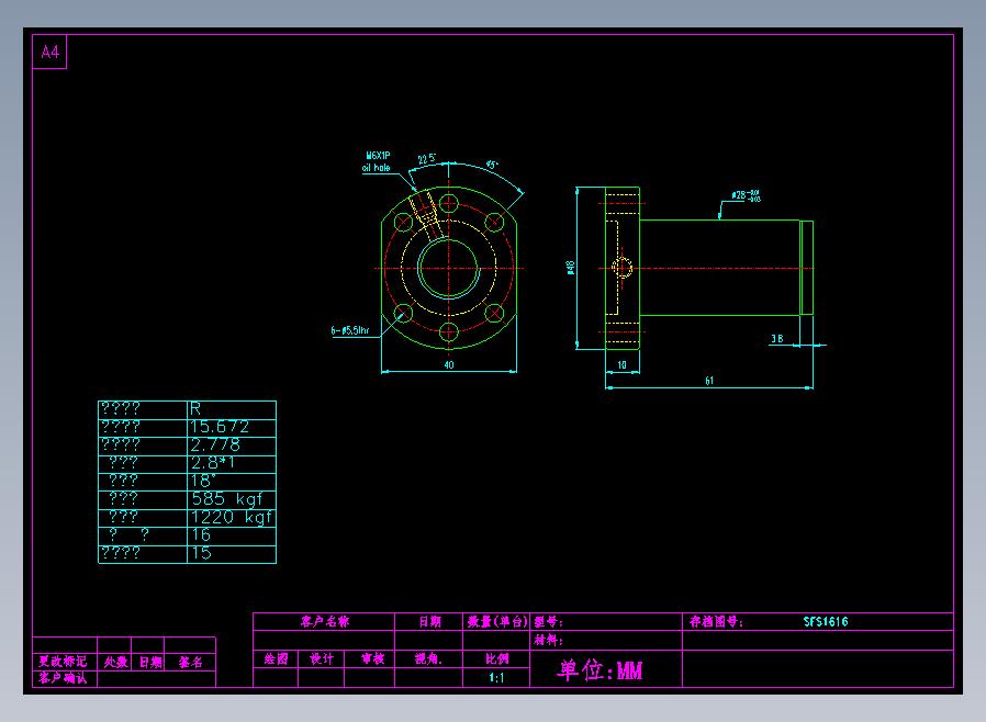 SFS1616-2.8滚珠花健、支撑座、滚珠丝杠、交叉导轨、直线模组.dwg