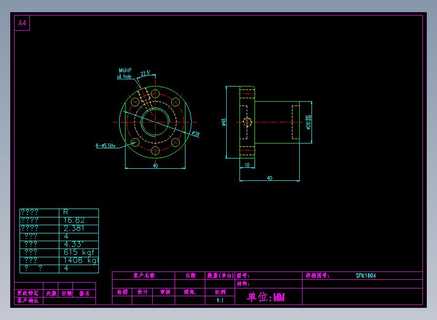 SFU1604滚珠花健、支撑座、滚珠丝杠、交叉导轨、直线模组.dwg