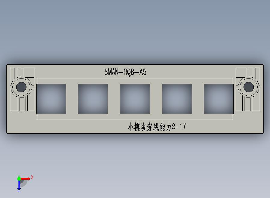 SMAN-CQB-A5电缆电线穿隔密封件布线防尘防水穿墙板穿线板框架控制机电箱机柜A列