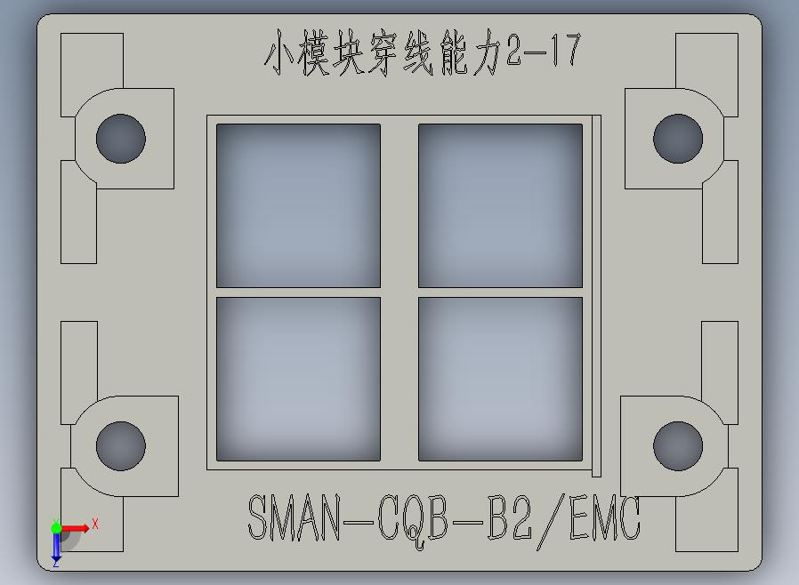 SMAN-CQB-B2EMC电缆电线穿隔密封件布线防尘防水穿墙板穿线板框架控制机电箱机柜B系列