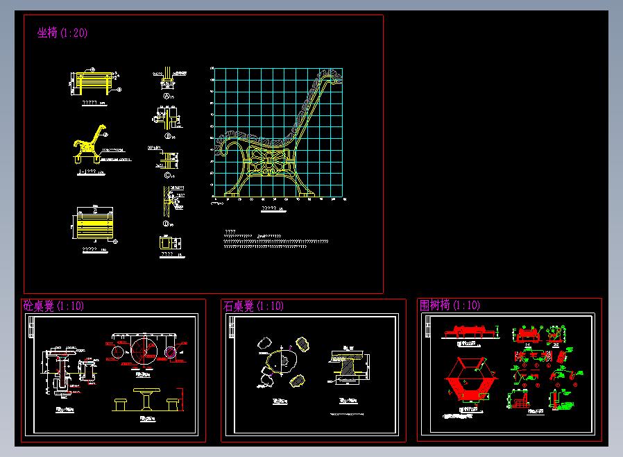 凳与椅施工图