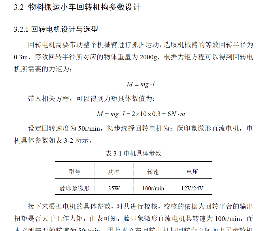 智能物料搬运小车三维+CAD+说明书