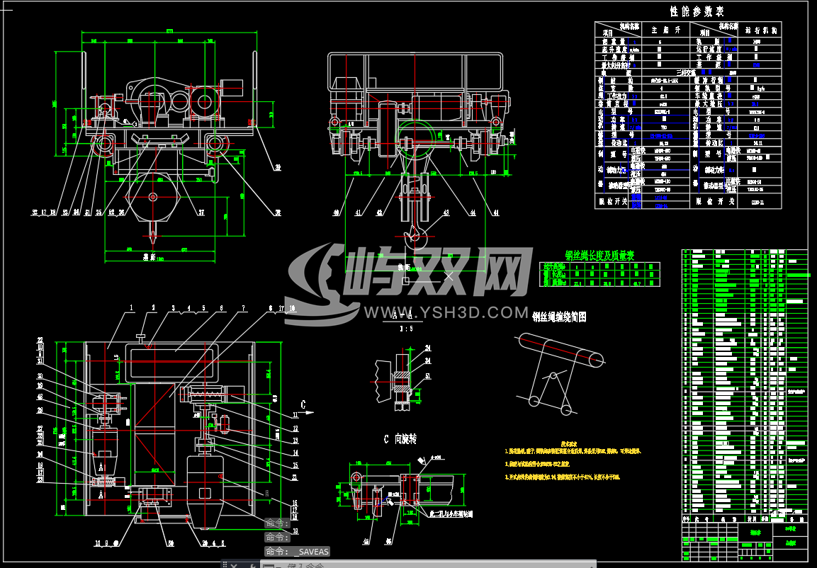 5吨通用桥式起重机小车设计CAD+说明书