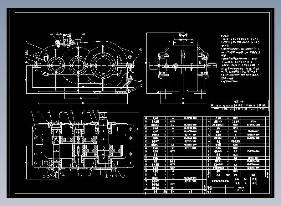 二级减速器CAD图纸