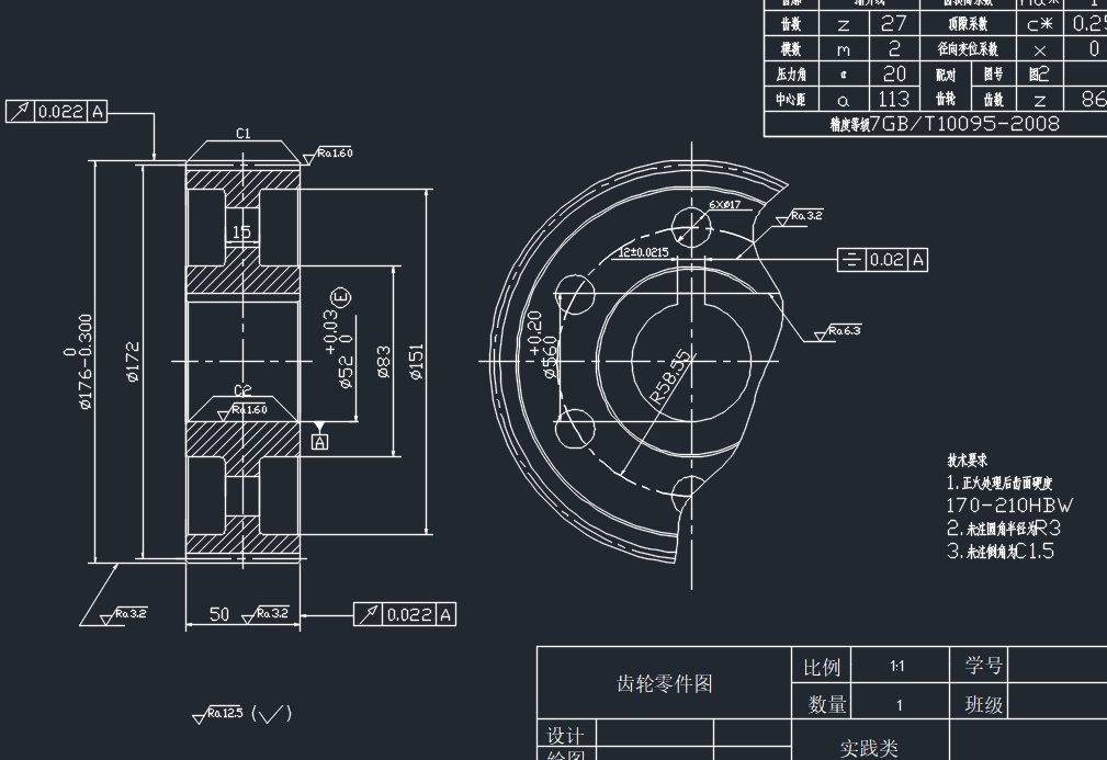 二级减速器CAD图纸