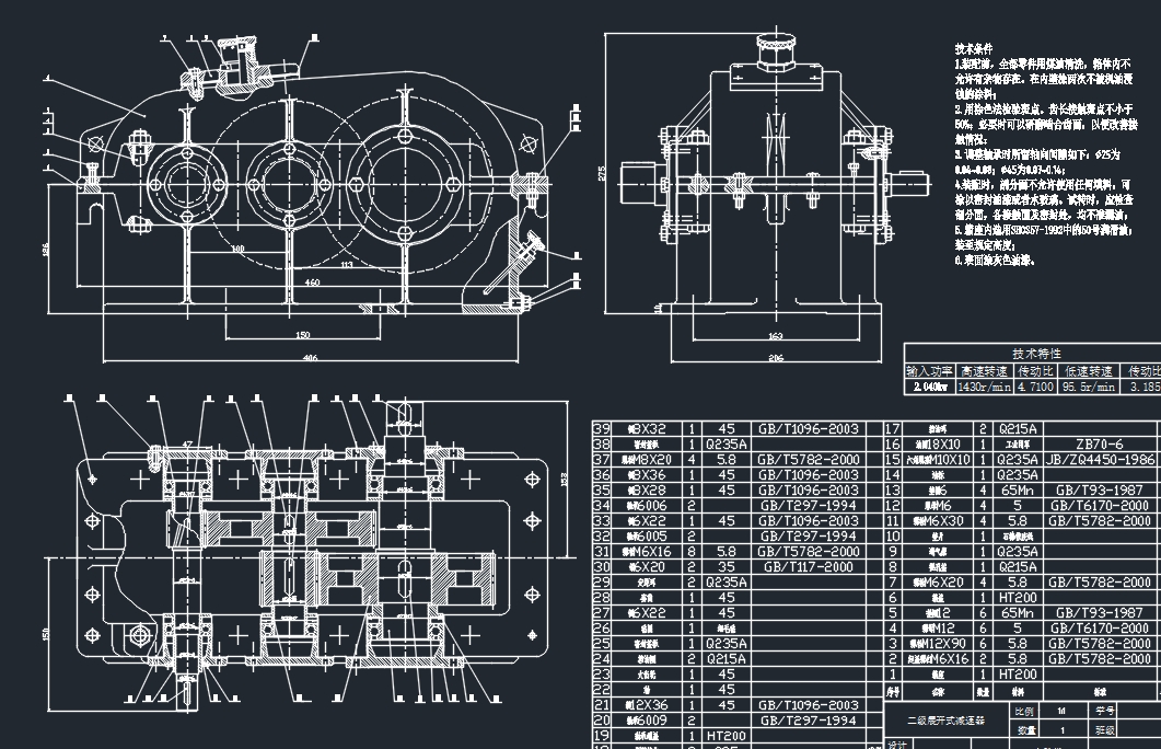 二级减速器CAD图纸